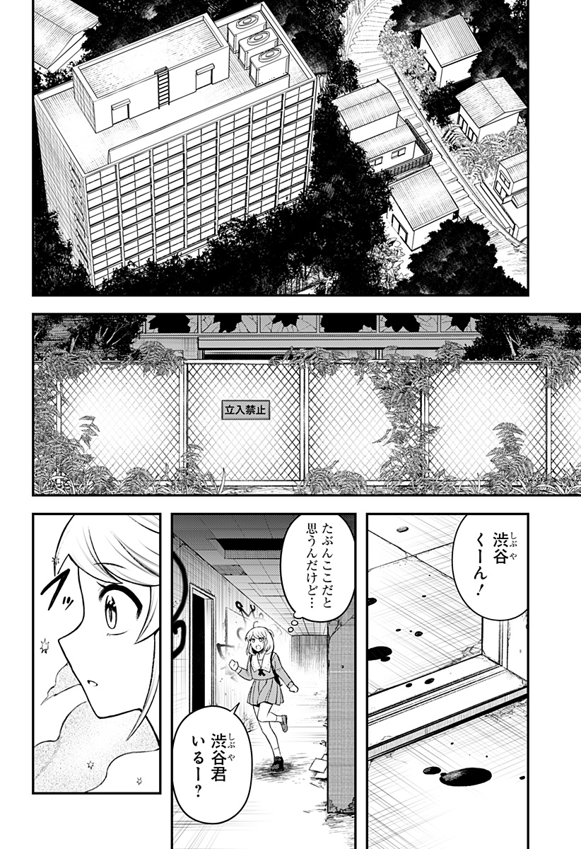 Seiren wa Kimi ni Utawanai - Chapter 1 - Page 38